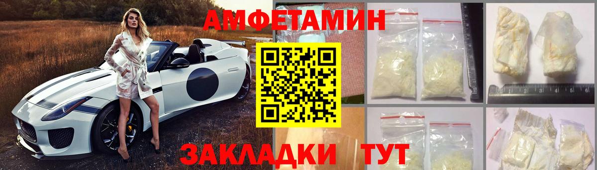 Амфетамин 97% Лесосибирск