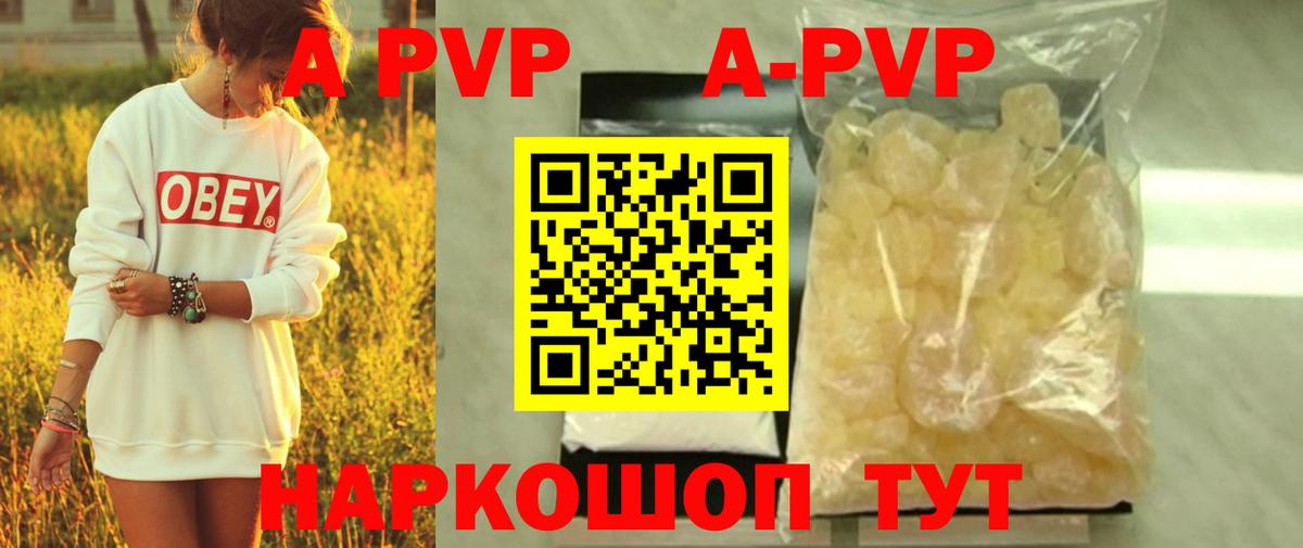 A PVP Соль Лесосибирск