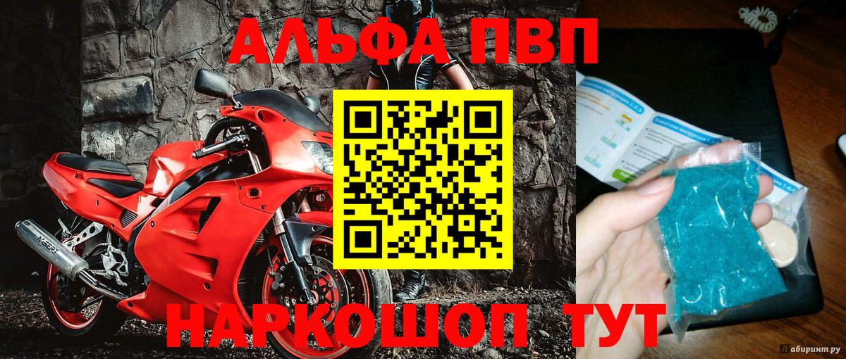 Alpha-PVP кристаллы  A PVP мука  Вход с VPN  Лесосибирск  Alfa_PVP Соль 