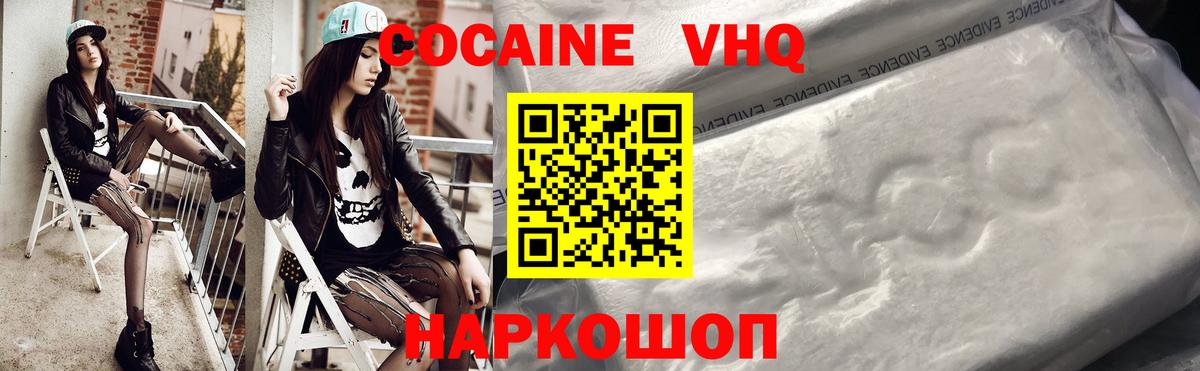 Cocaine 97%  Вход с VPN  COCAIN  Лесосибирск 