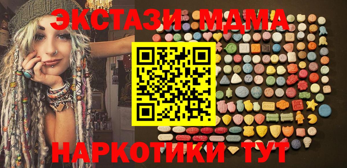 даркнет сайт  ЭКСТАЗИ DUBAI  Вход с VPN  Экстази MDMA  Лесосибирск 
