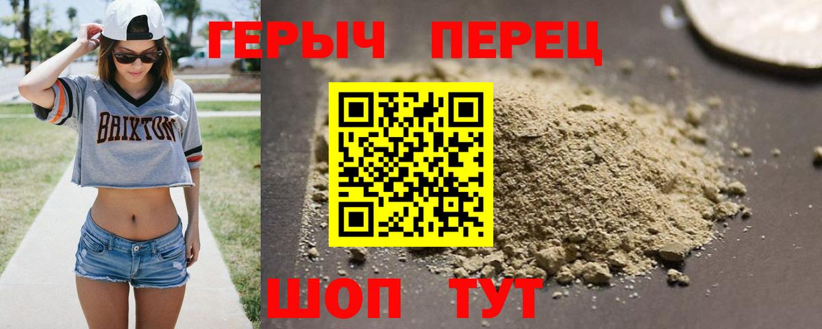 ГЕРОИН  Вход с VPN  Лесосибирск  Героин хмурый 