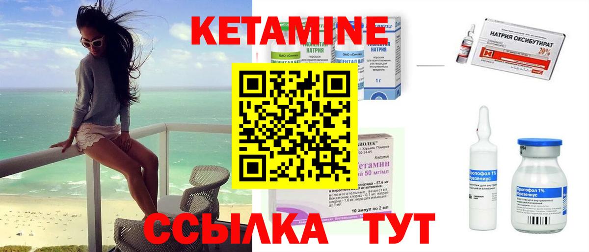 Кетамин ketamine Лесосибирск