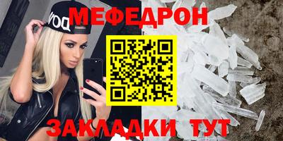мяу мяу кристалл Жуковский
