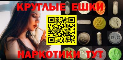 мяу мяу кристалл Жуковский
