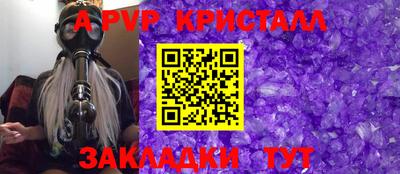 мяу мяу кристалл Жуковский