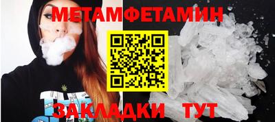 мяу мяу кристалл Жуковский