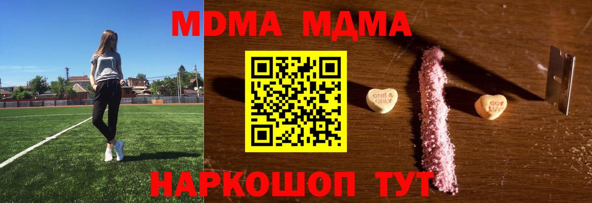 МДМА молли  MDMA Molly  Лесосибирск  Вход с VPN 
