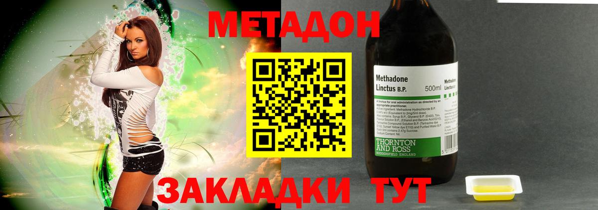 гидра как войти  площадка какой сайт  Лесосибирск  Метадон кристалл  Метадон кристалл  Вход с VPN 