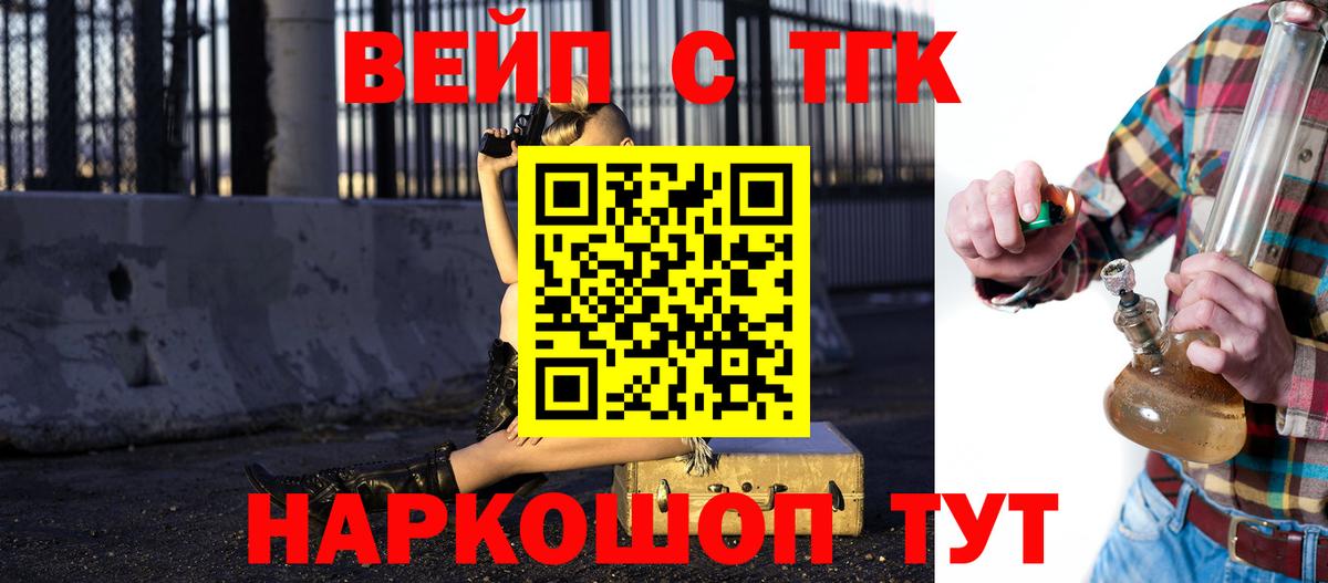 ТГК концентрат  где можно купить   Лесосибирск  Вход с VPN 
