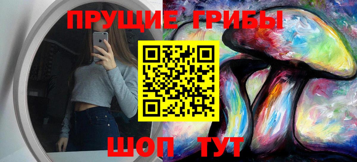 Галлюциногенные грибы Magic Shrooms  наркошоп  Лесосибирск  Вход с VPN 